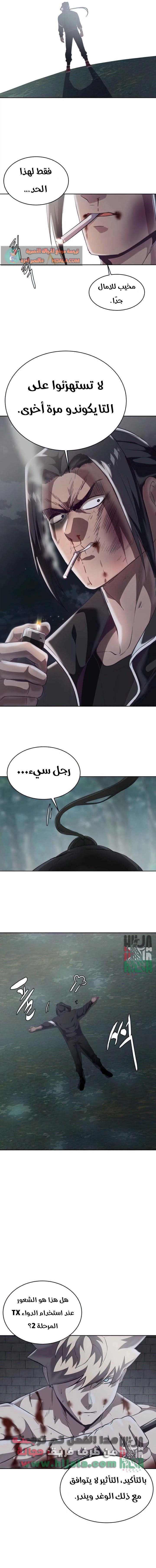 Read The Boy of Death AR Manga Online