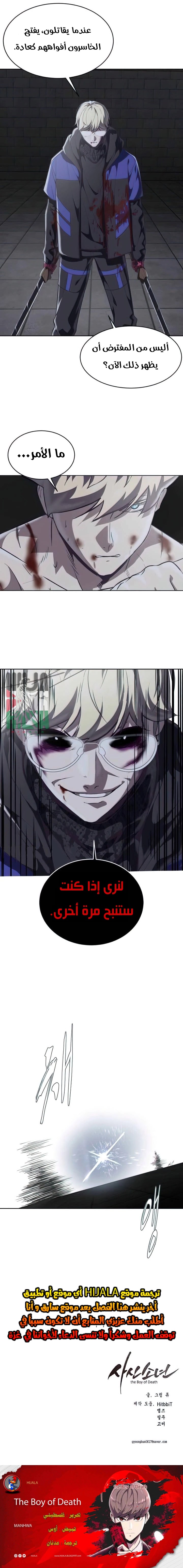 Read The Boy of Death AR Manga Online