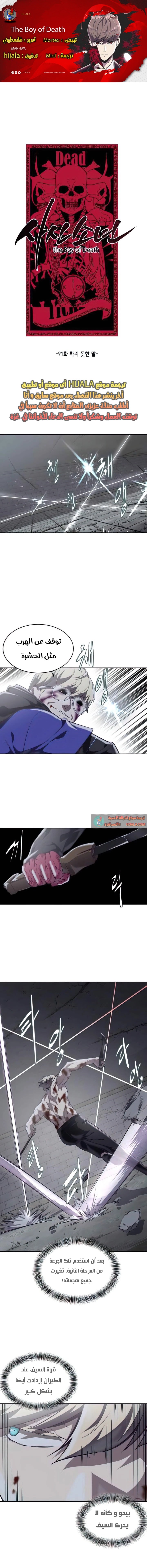 Read The Boy of Death AR Manga Online