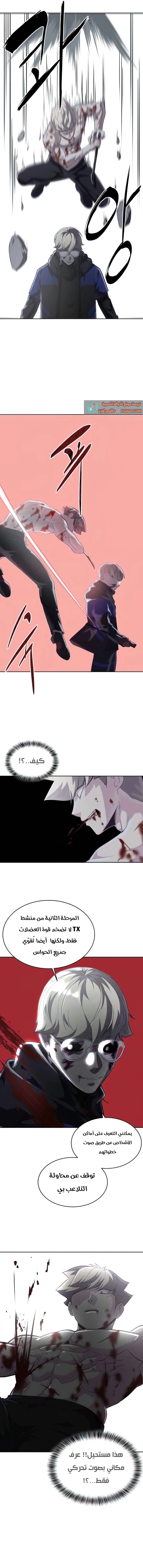 Read The Boy of Death AR Manga Online