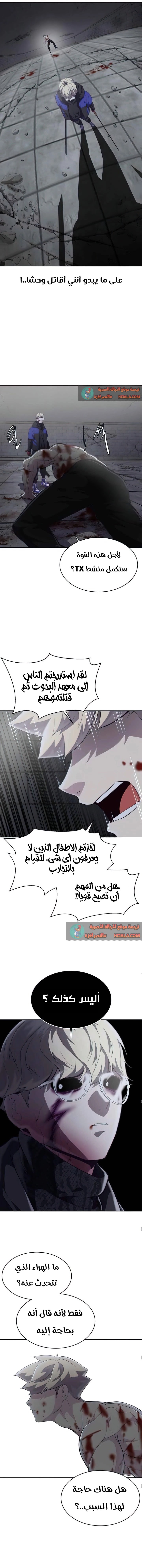 Read The Boy of Death AR Manga Online