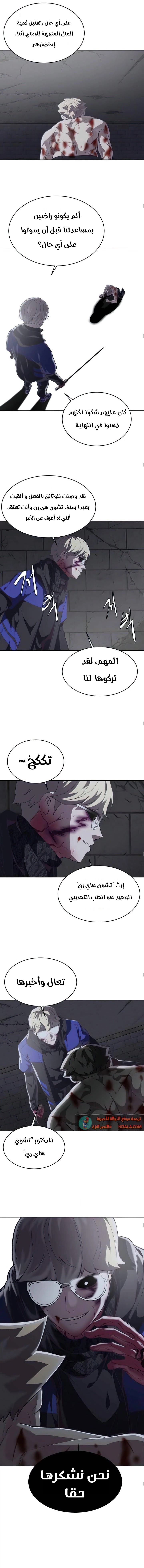 Read The Boy of Death AR Manga Online