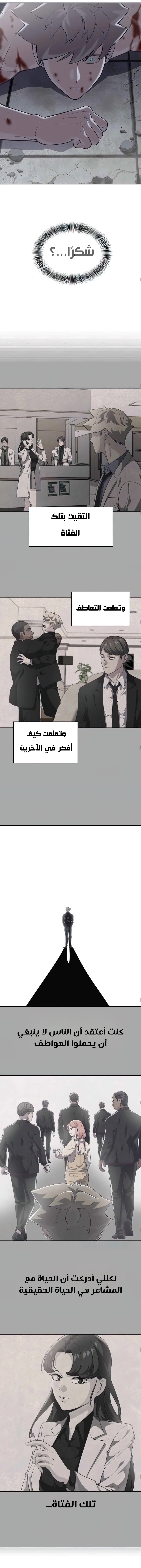 Read The Boy of Death AR Manga Online