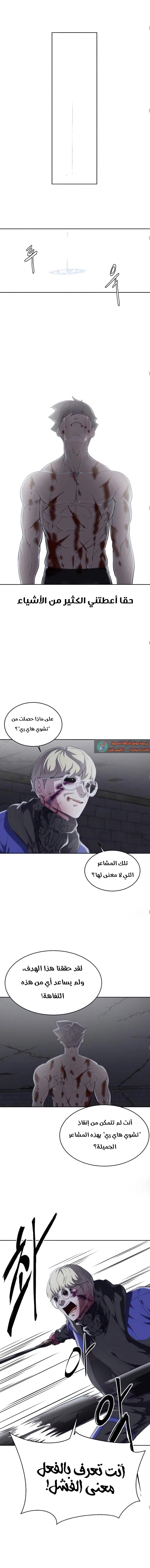 Read The Boy of Death AR Manga Online