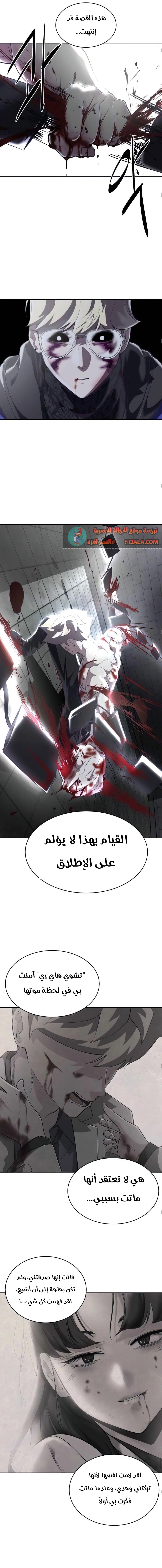 Read The Boy of Death AR Manga Online