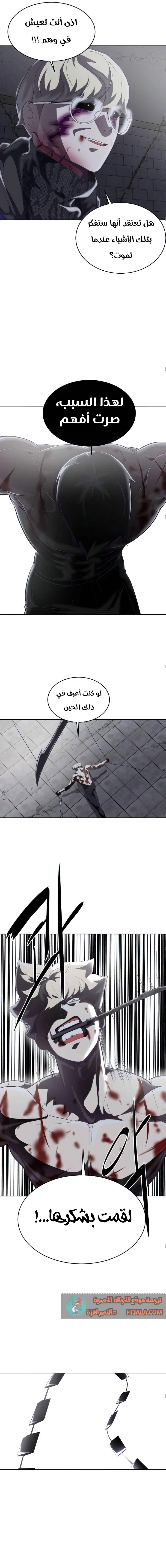 Read The Boy of Death AR Manga Online