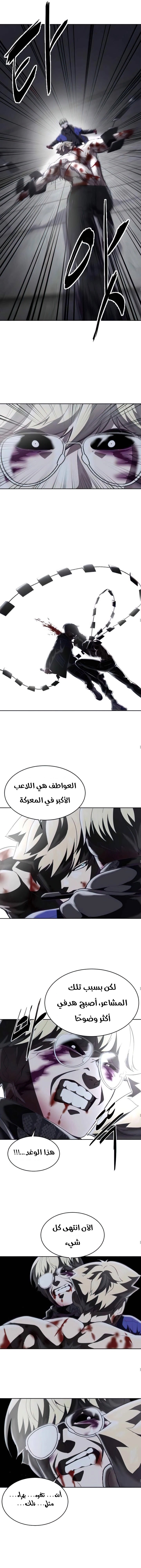 Read The Boy of Death AR Manga Online