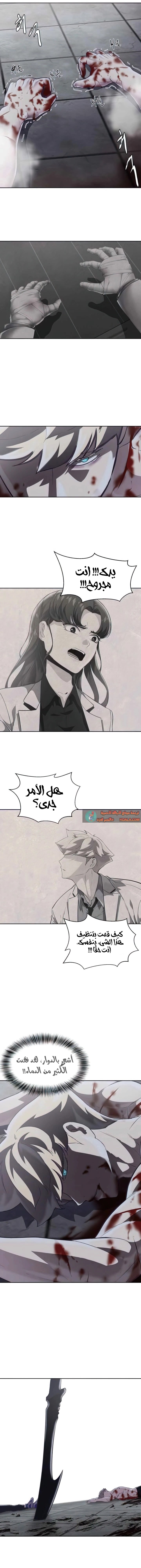 Read The Boy of Death AR Manga Online