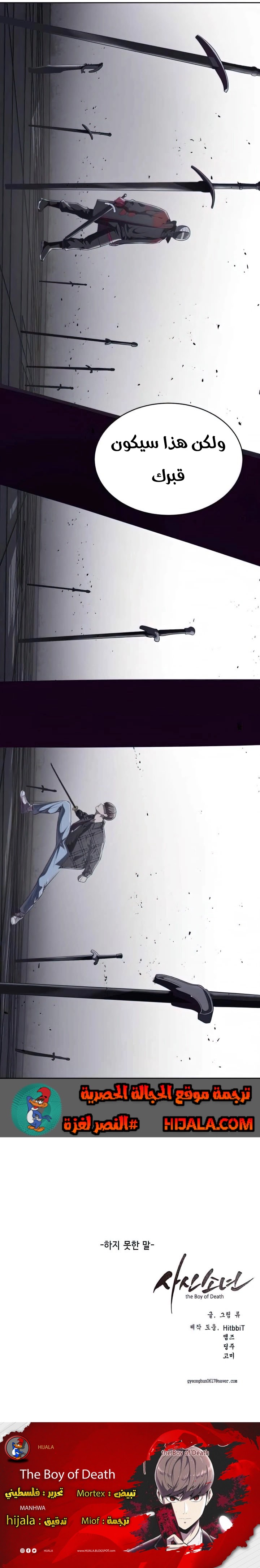 Read The Boy of Death AR Manga Online