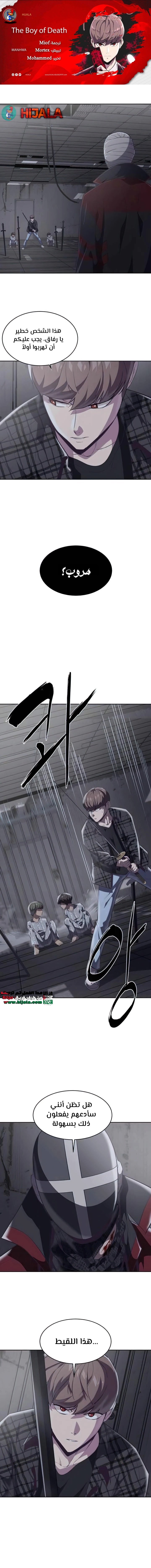 Read The Boy of Death AR Manga Online