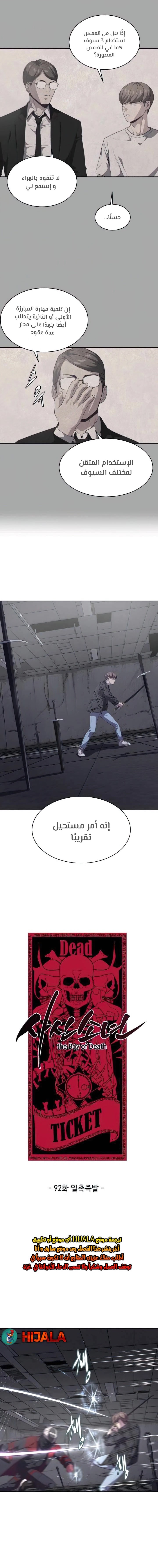 Read The Boy of Death AR Manga Online