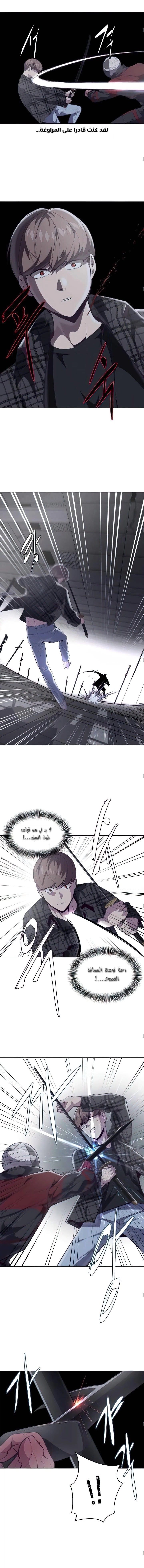 Read The Boy of Death AR Manga Online