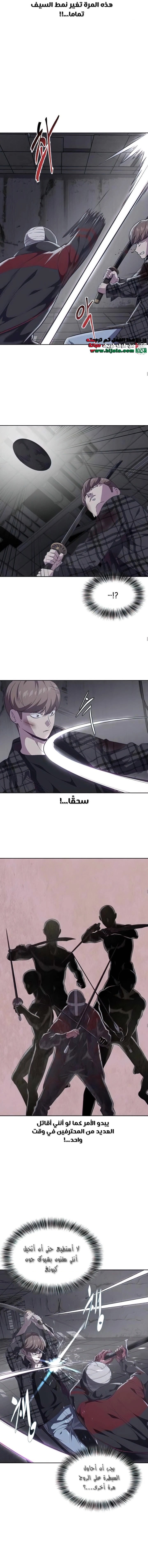 Read The Boy of Death AR Manga Online
