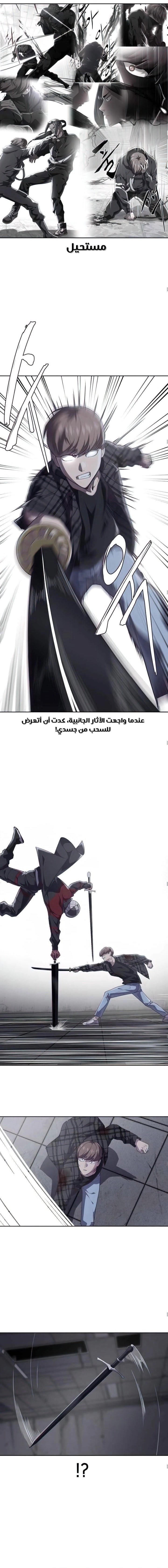 Read The Boy of Death AR Manga Online