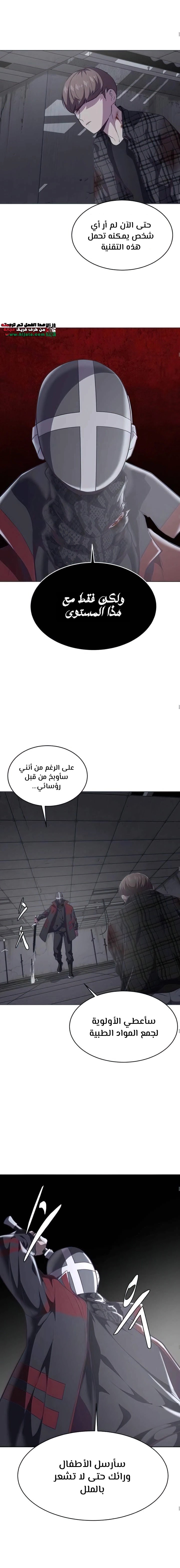 Read The Boy of Death AR Manga Online