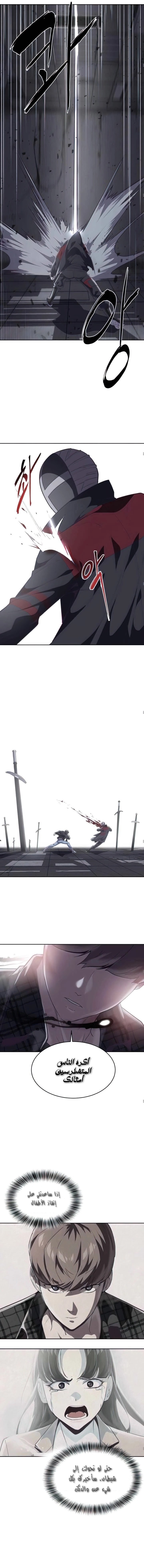 Read The Boy of Death AR Manga Online