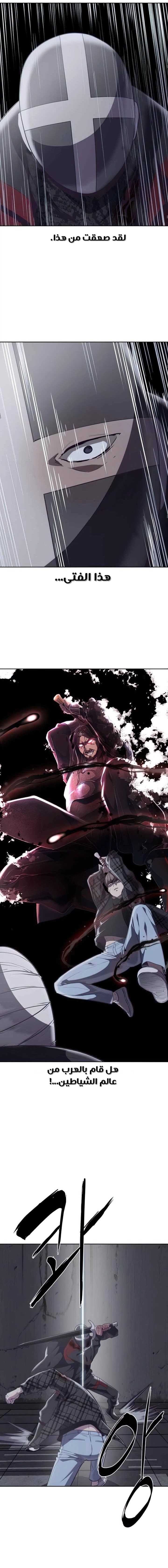 Read The Boy of Death AR Manga Online