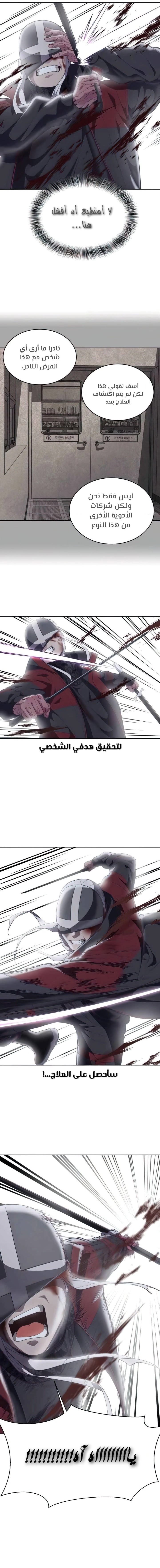 Read The Boy of Death AR Manga Online