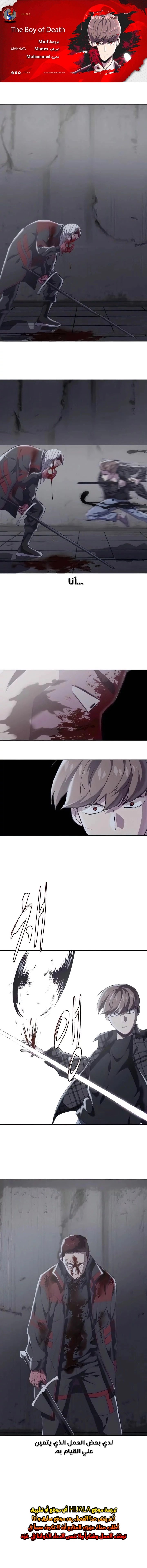 Read The Boy of Death AR Manga Online
