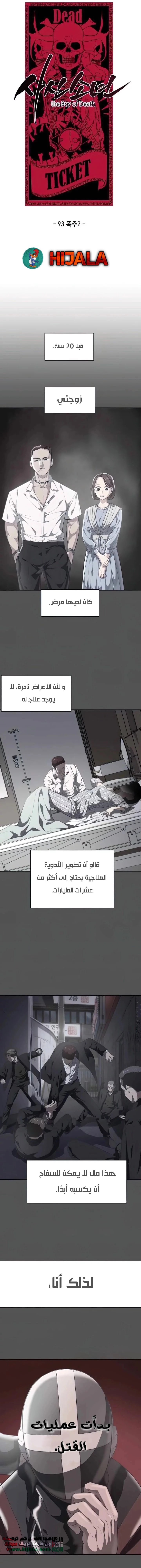 Read The Boy of Death AR Manga Online