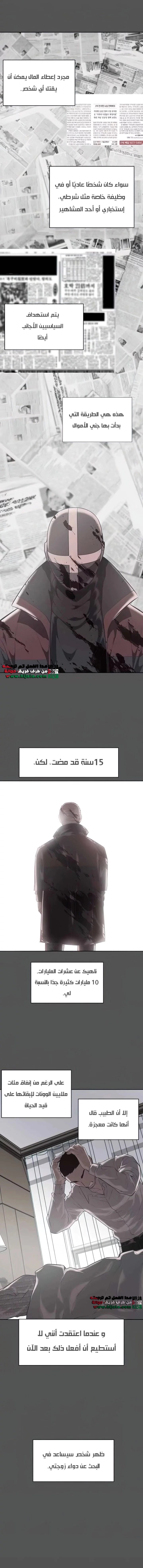 Read The Boy of Death AR Manga Online