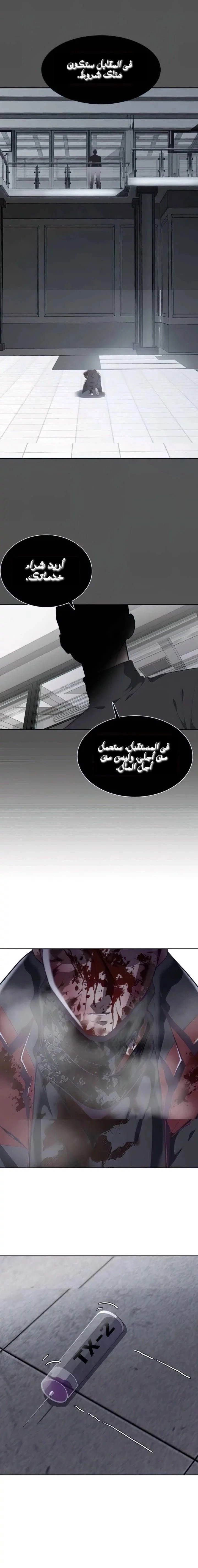 Read The Boy of Death AR Manga Online