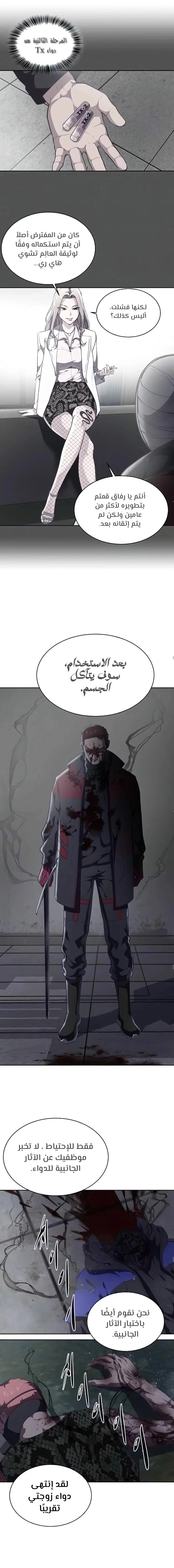 Read The Boy of Death AR Manga Online