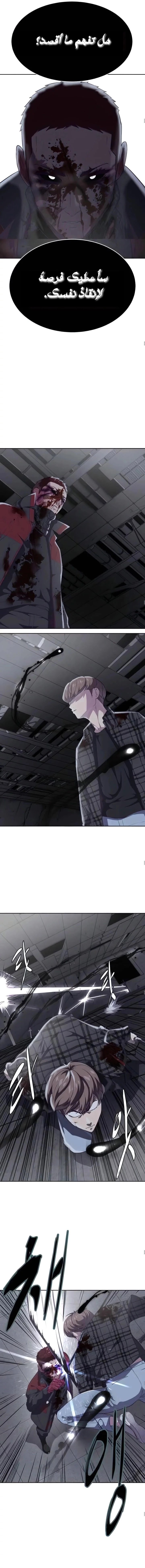 Read The Boy of Death AR Manga Online
