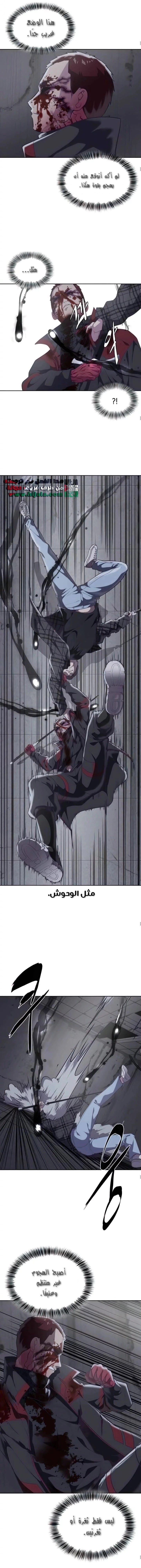 Read The Boy of Death AR Manga Online