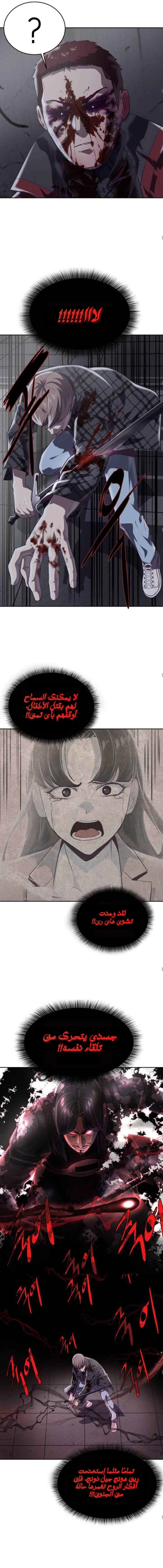 Read The Boy of Death AR Manga Online