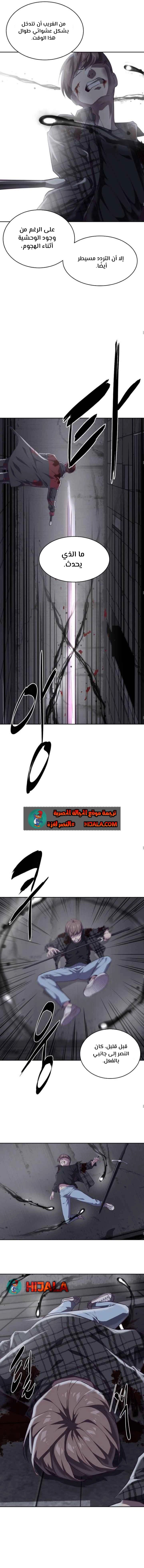Read The Boy of Death AR Manga Online