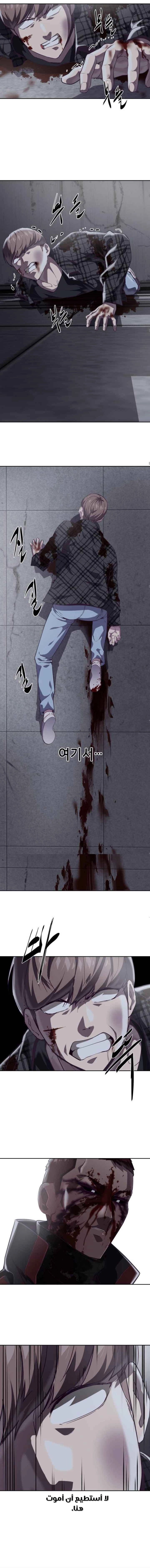 Read The Boy of Death AR Manga Online