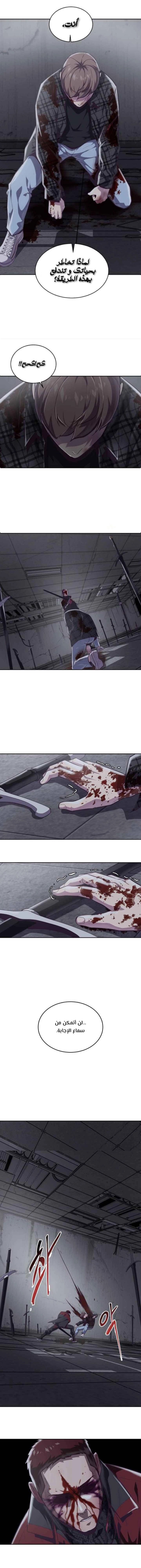 Read The Boy of Death AR Manga Online
