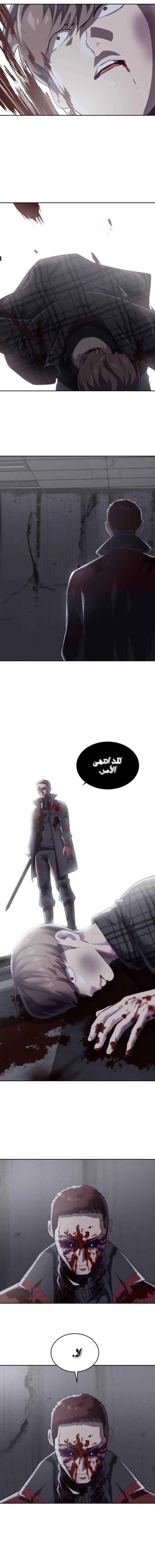 Read The Boy of Death AR Manga Online