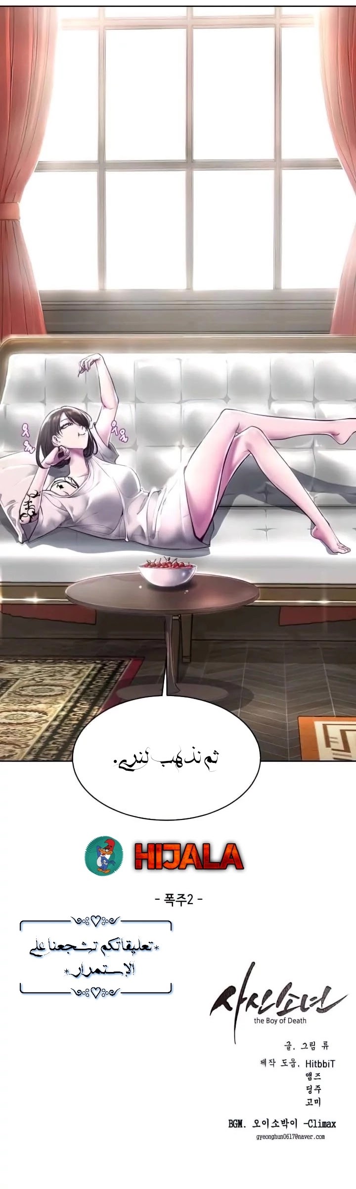 Read The Boy of Death AR Manga Online