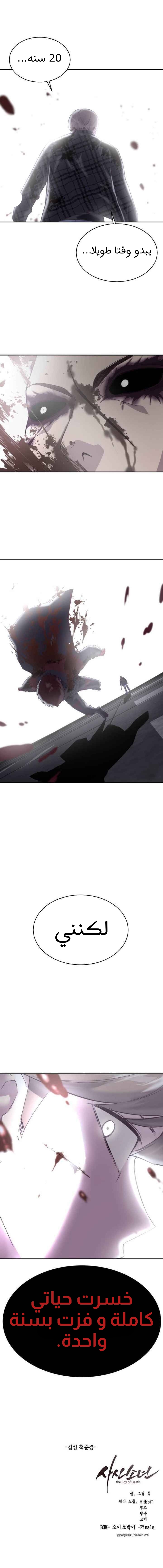 Read The Boy of Death AR Manga Online