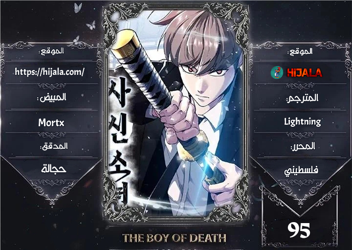 Read The Boy of Death AR Manga Online