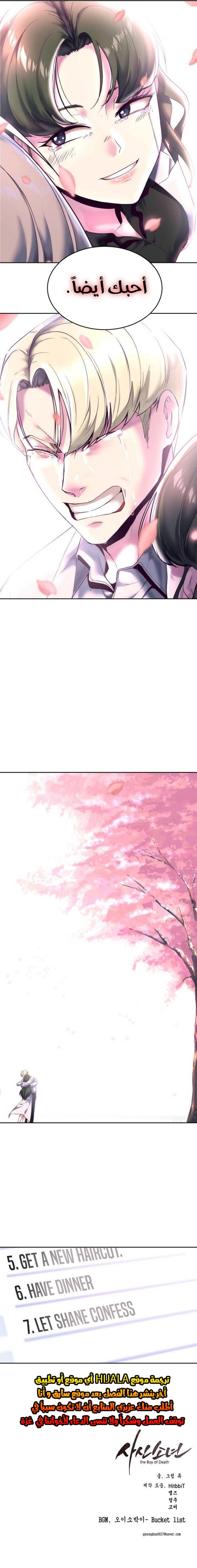 Read The Boy of Death AR Manga Online