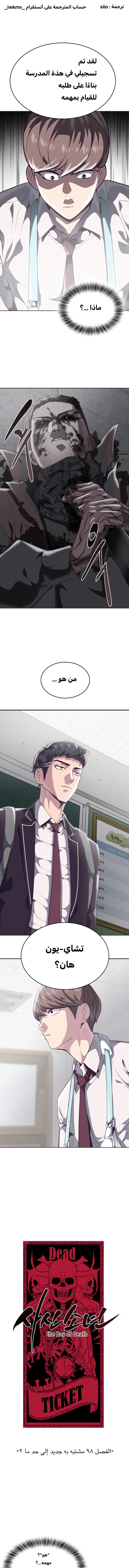 Read The Boy of Death AR Manga Online