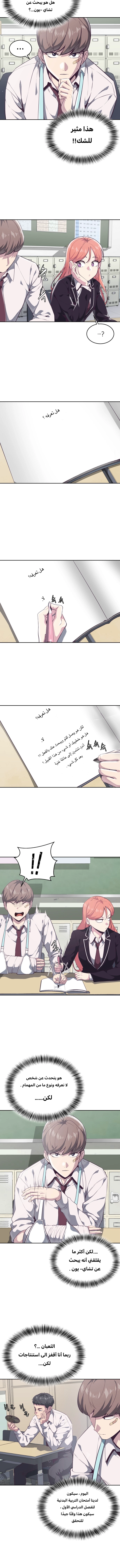 Read The Boy of Death AR Manga Online