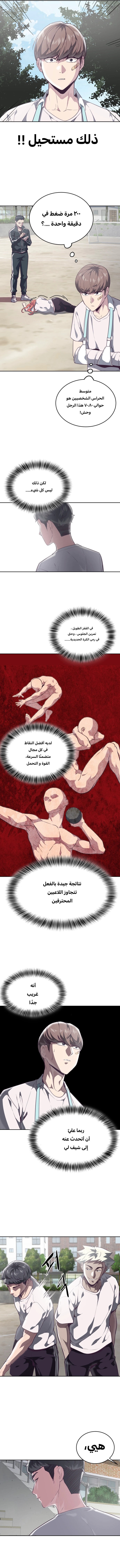 Read The Boy of Death AR Manga Online