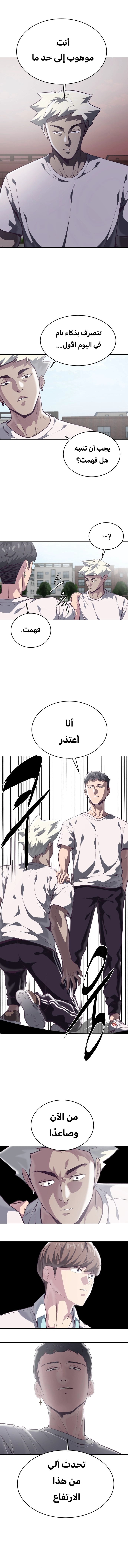Read The Boy of Death AR Manga Online
