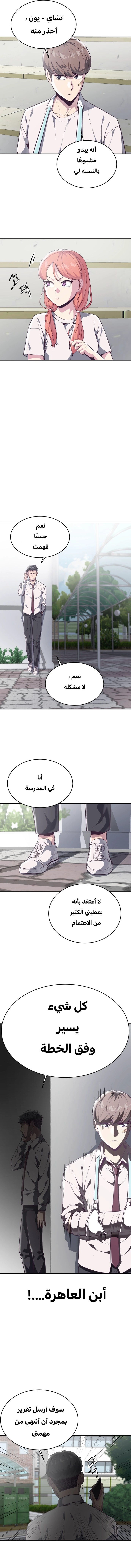Read The Boy of Death AR Manga Online