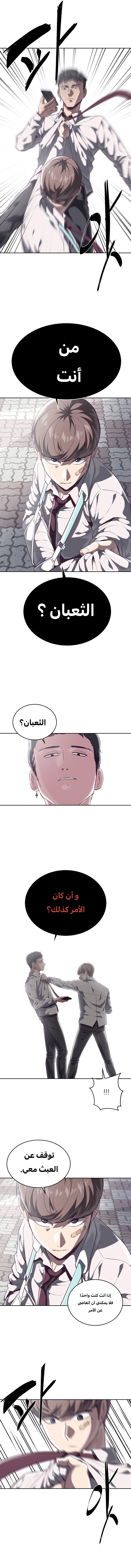 Read The Boy of Death AR Manga Online