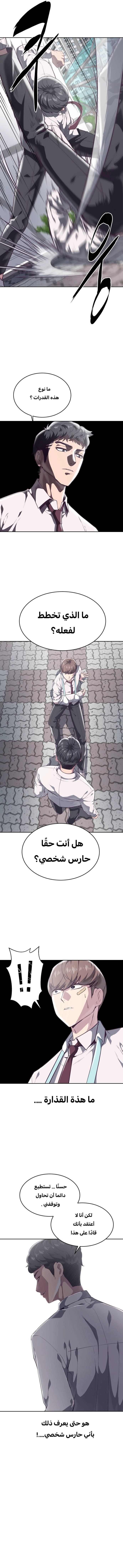 Read The Boy of Death AR Manga Online