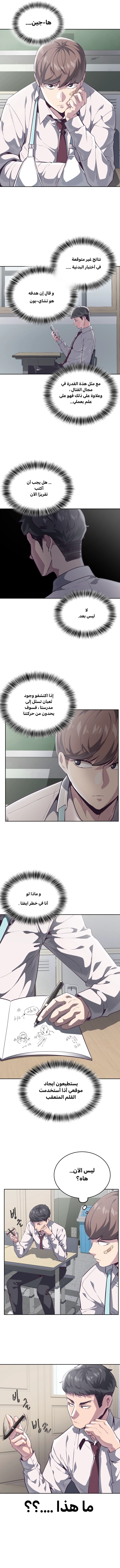 Read The Boy of Death AR Manga Online