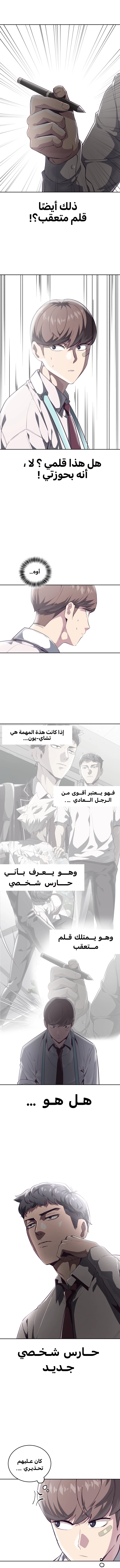 Read The Boy of Death AR Manga Online