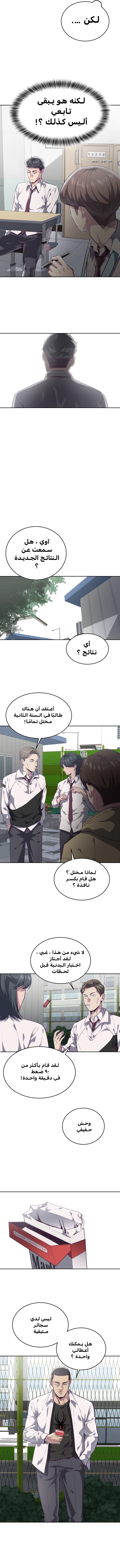 Read The Boy of Death AR Manga Online