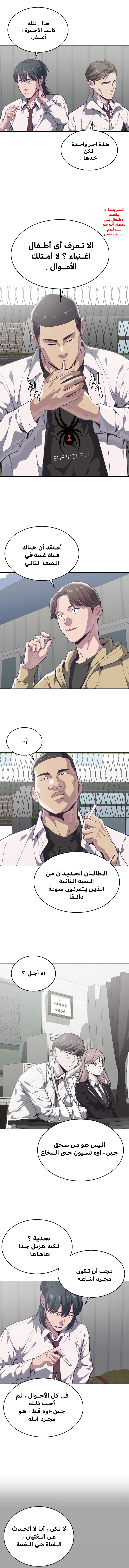 Read The Boy of Death AR Manga Online