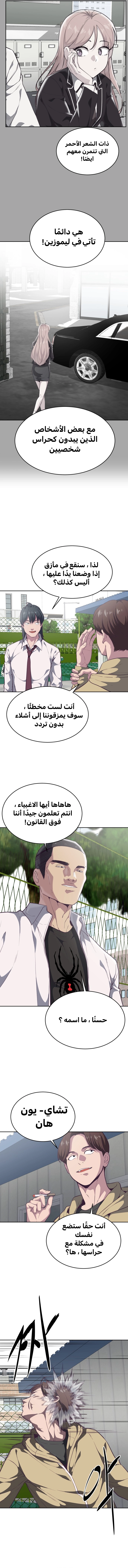 Read The Boy of Death AR Manga Online